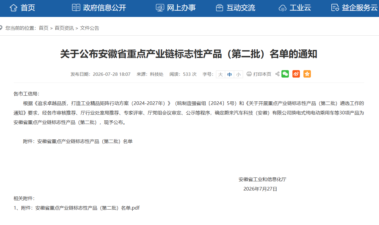 Los sensores inteligentes de alta gama del Grupo Anhui Tiankang reciben el reconocimiento de 